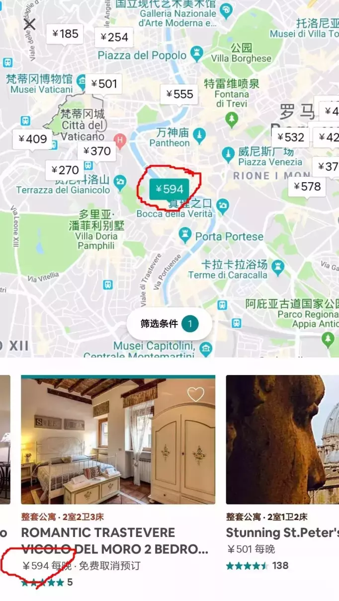 爱彼迎可以用手机不用邮箱注册吗(6)