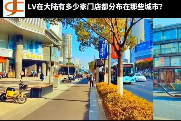 lv专柜中国所有门店.