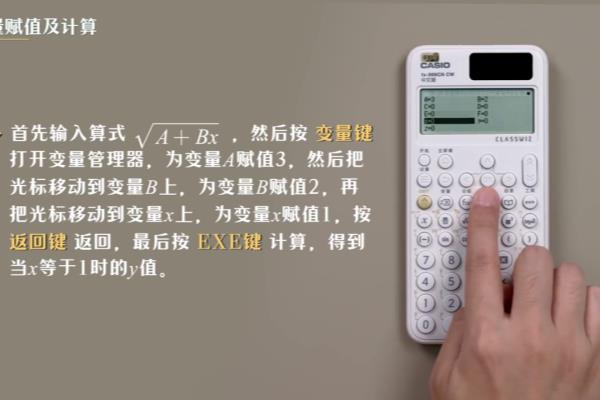 卡西欧科学计算器使用方法.