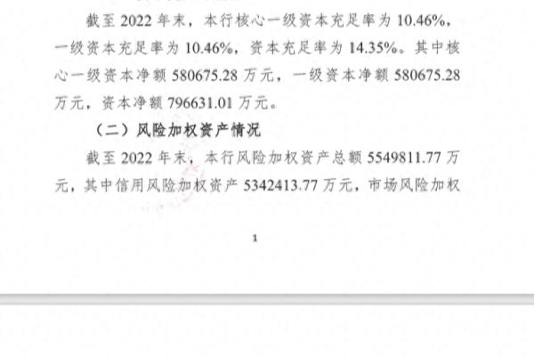 新疆银行是国企还是央企.