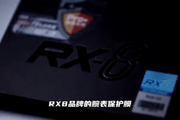 上海百达翡丽rx8保护膜哪里买.