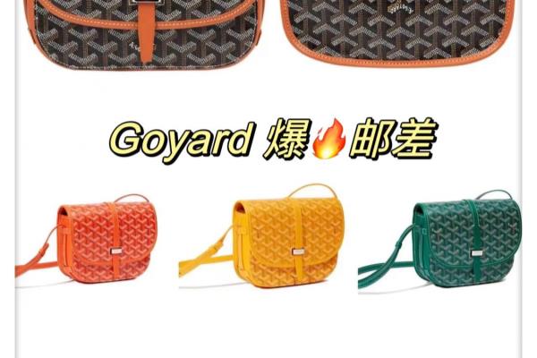 goyard水桶包不分颜色统一价格.