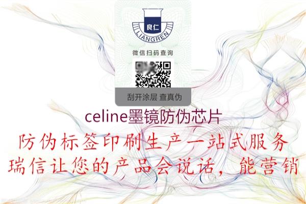 celine墨镜买手店是正品吗.