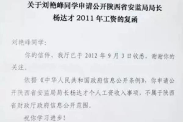 表哥杨达才戴了哪些表.