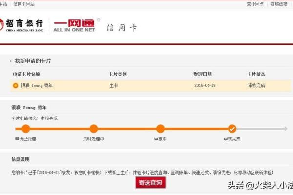 中信信用卡进度申请查询.