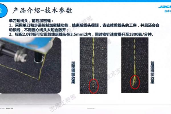 杰克900e电脑包缝机咋设置速度.