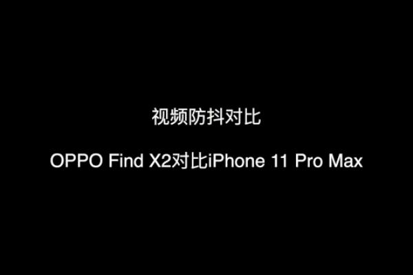 OPPO Find X系列是什么意思.