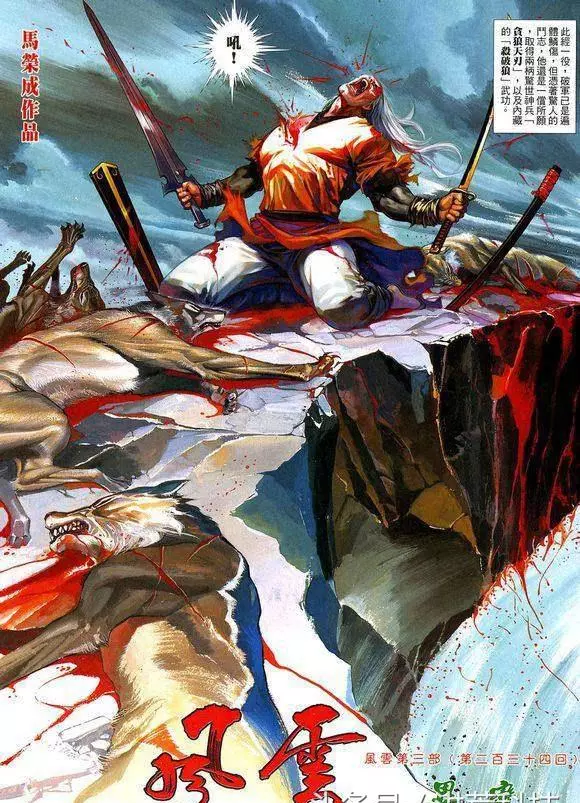 风云七武器是哪七种(3)