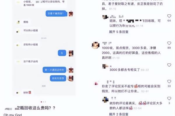 3000的面霜卖500是假的吗.