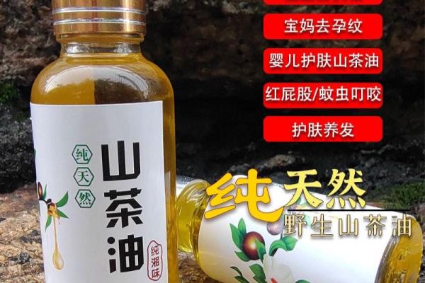 山茶油正确涂脸使用方法.