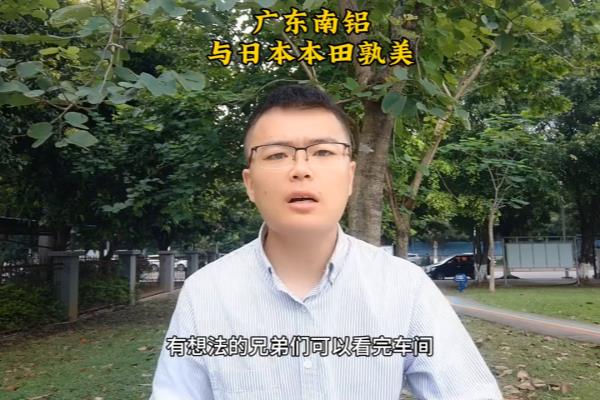 广东南铝建筑机器人是国企吗.