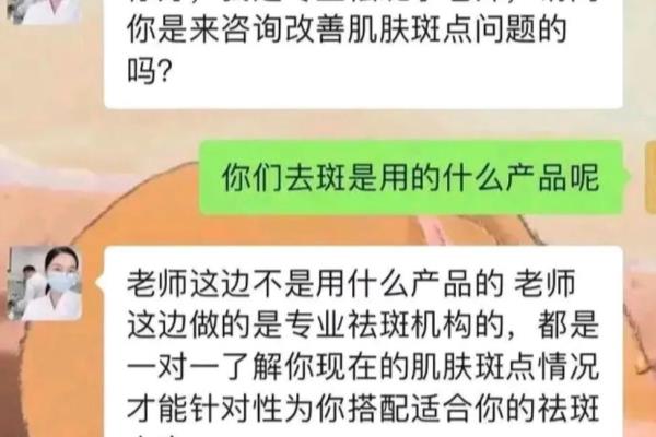 微信上一对一护肤老师可信吗