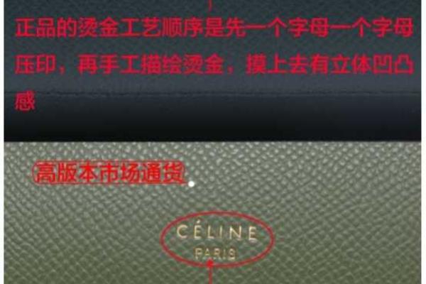 赛琳celine信封包woc怎么看真假.