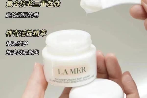 lamer经典面霜和奇迹云绒霜的区别.