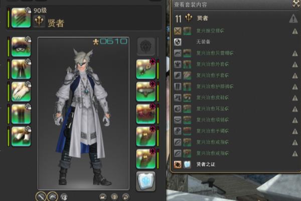 ff14欧米茄装备在哪换.