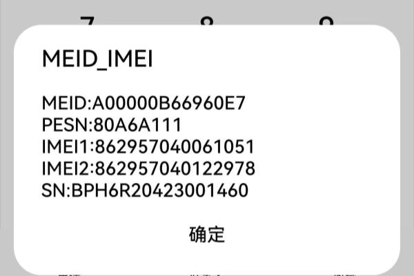 新手机怎么验证是不是新机.