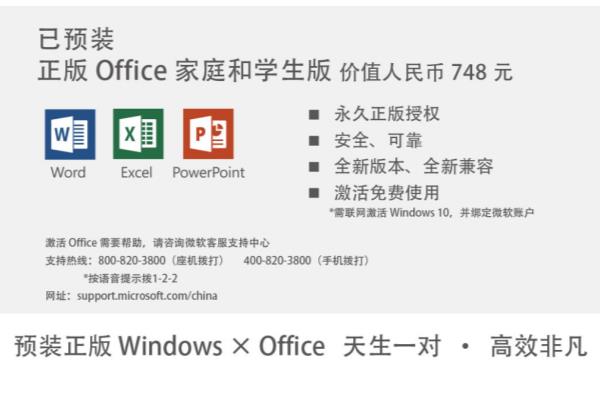 华为笔记本怎么激活windows.