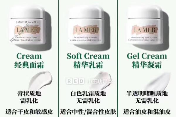 lamer的乳霜和凝霜哪个好用吗.