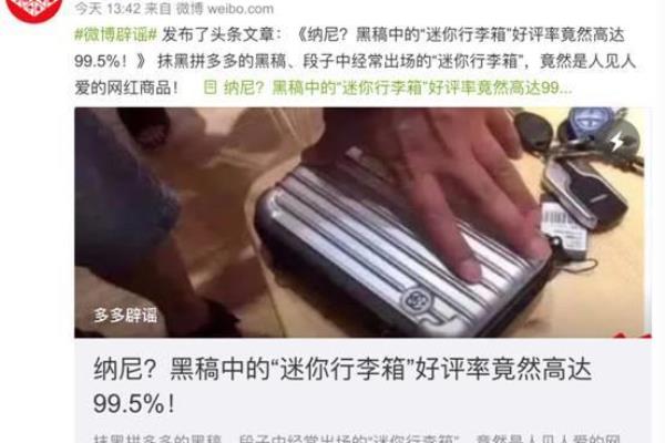 拼多多哪个品牌的行李箱性价比高.