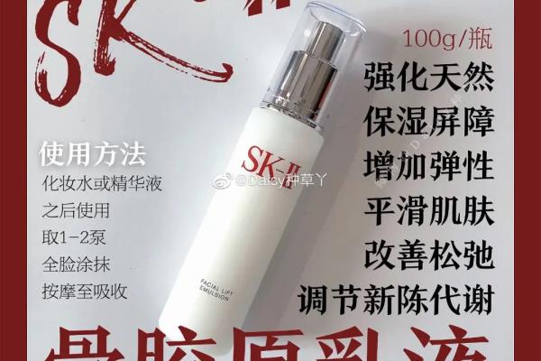 sk2水乳液好用吗适合什么肤质.