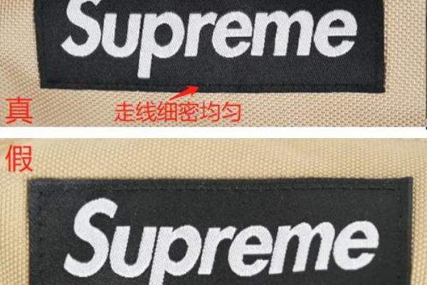 supreme腰包怎么鉴别真伪.