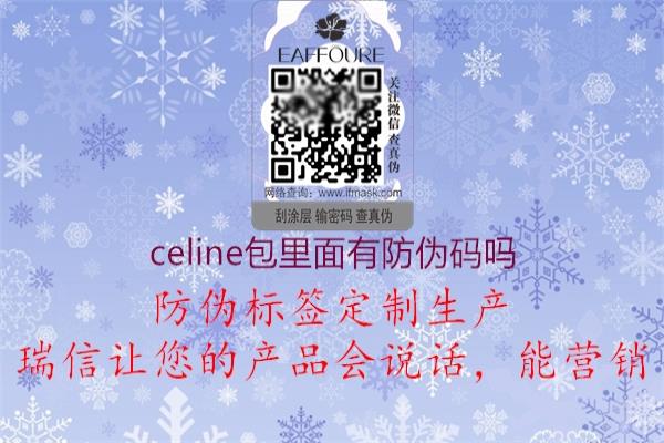 celine袋子是黑色还是白色.