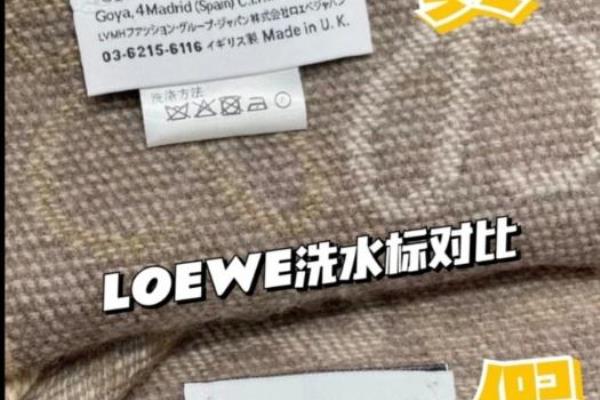 罗意威围巾正品跟仿品的区别图片对比.