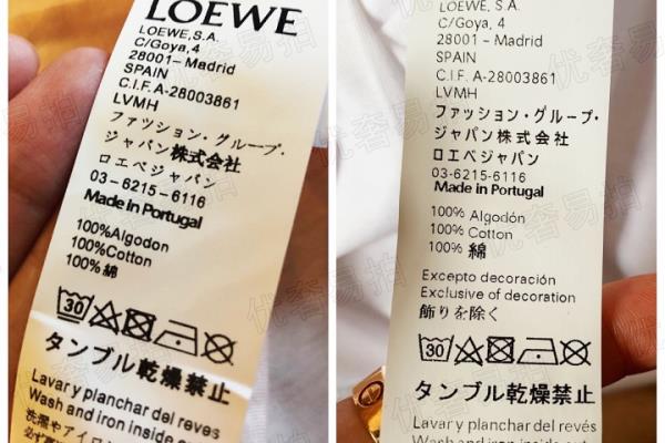 loewe罗意威短袖怎样鉴别真假.