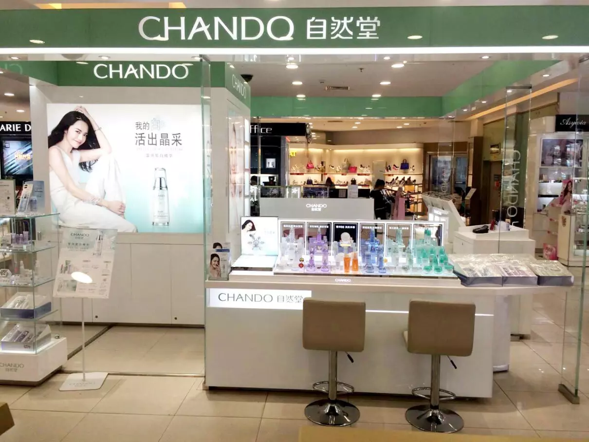 自然堂是哪个国家的品牌什么档次(39)