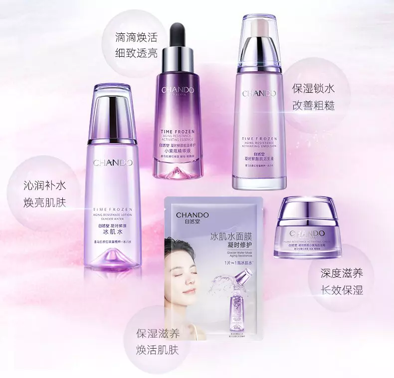 自然堂是哪个国家的品牌什么档次(41)