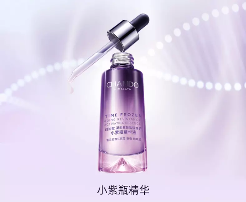 自然堂是哪个国家的品牌什么档次(42)