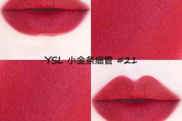 ysl小金条哪个色号最火2020.