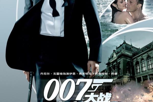 铁金刚007是什么电影