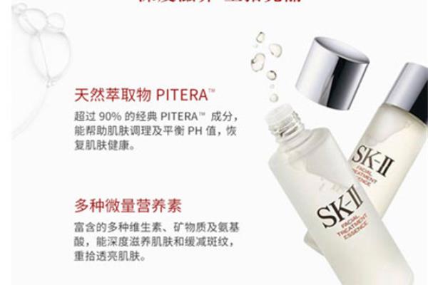 sk-ii 神仙水如何辨别功效.