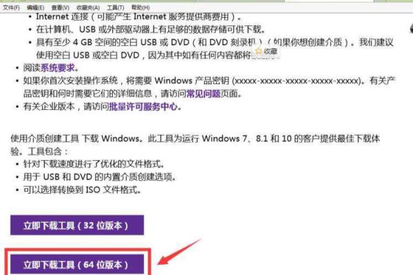 电脑win7怎么升级win10系统.