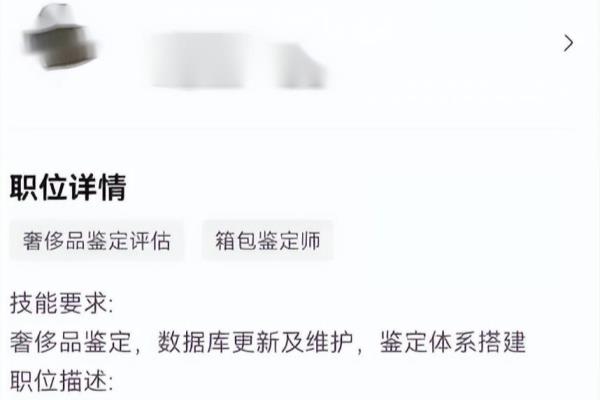 二手奢侈品行业新手怎么入行