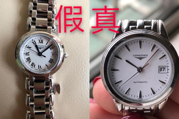 longines手表怎么看真假.