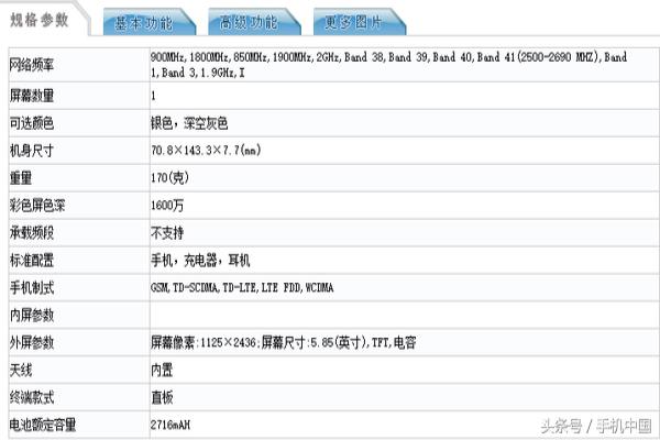 苹果手机入网型号的区别