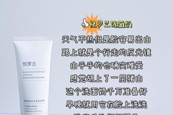 男士洗面奶sk2和碧欧泉哪个好