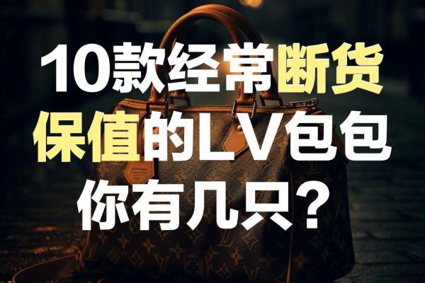 lv牛角包和法棍包哪个好.