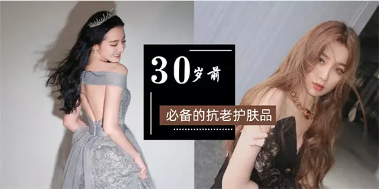 护肤品哪个牌子好用推荐30岁(11)