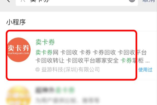 别人送的中银通支付卡怎么用