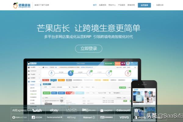 十大跨境电商erp排名