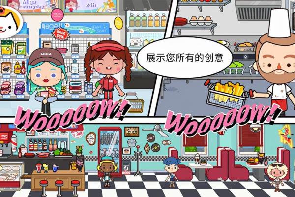 米加小镇:世界(最新版)全部解锁