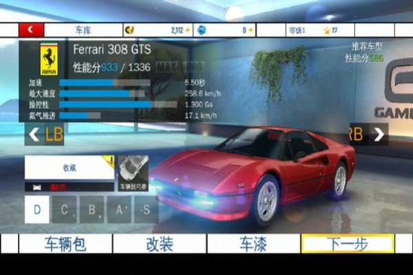 狂野飙车ferrari体验赛在哪