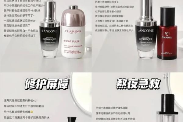 海蓝之谜和兰蔻小黑瓶可以一起用吗