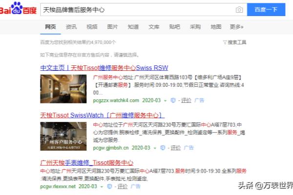 欧米茄手表售后维修点.