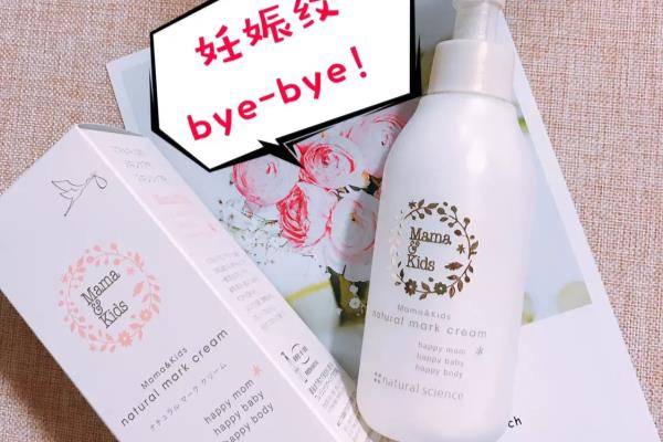 mamakids妊娠霜和娇韵诗哪个好