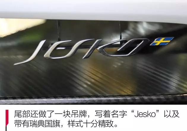 王牌竞速科尼赛克jesko值得入手吗(14)
