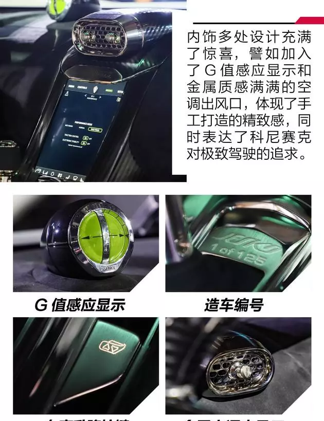 王牌竞速科尼赛克jesko值得入手吗(21)